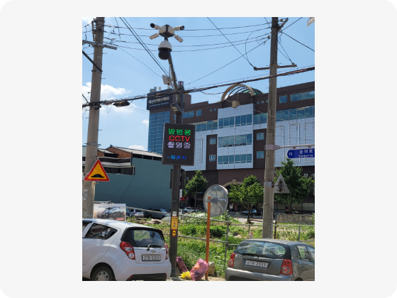 스마트폴 전광판 사진