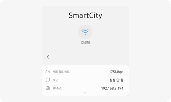 화산동 현장의 Wi-Fi 검색 결과 (SSID) - 안드로이드 스마트폰